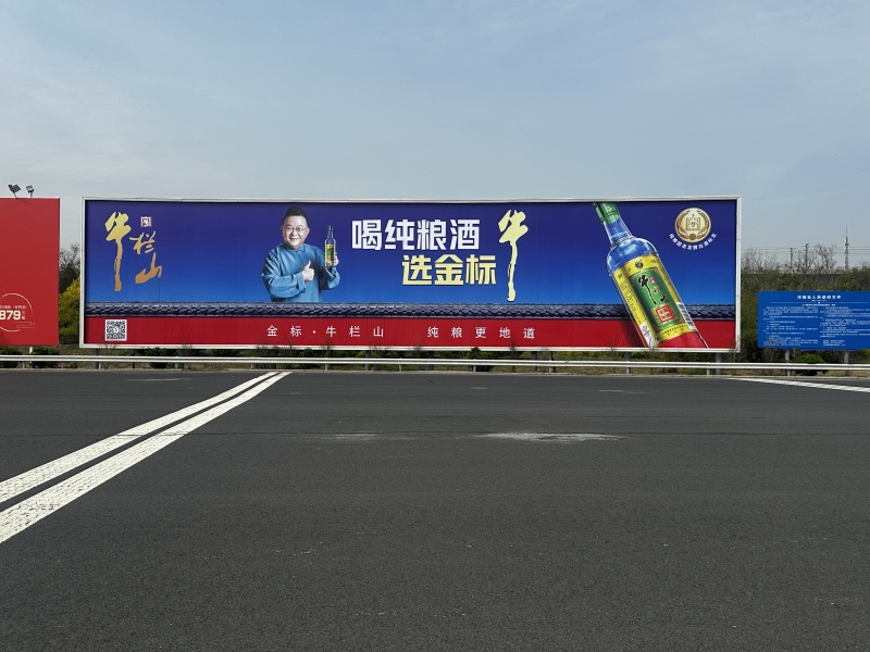 鄭新黃河橋收費站